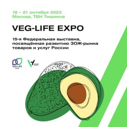 VEG-LIFE EXPO