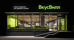 Растительный альтфуд в фокусе развития ВкусВилл на 2026 год